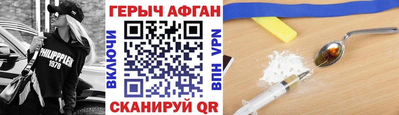 как найти Суровикино ГЕРОИН гречка
