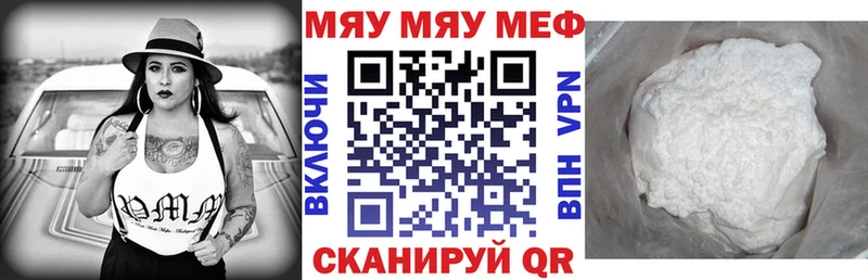 MEGA маркетплейс  сколько стоит  Суровикино  МЕФ мука 