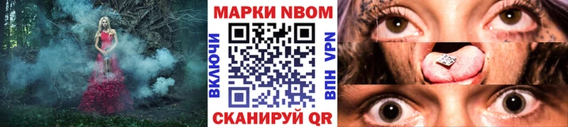 Марки 25I-NBOMe 1500мкг  Суровикино 